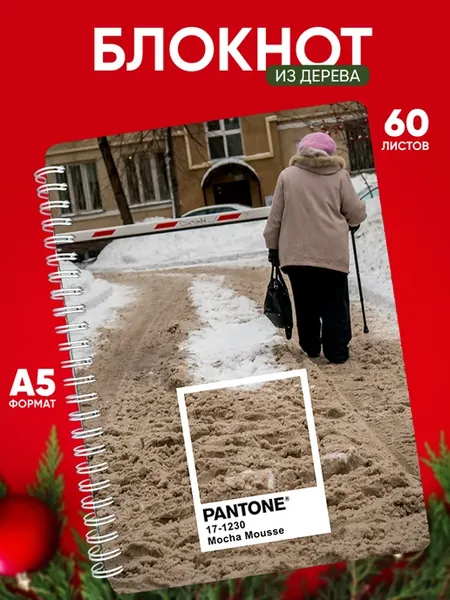Блокнот подарочный для друга, подруги