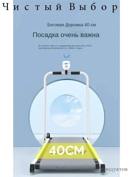 Беговая дорожка mzm-20260204155605534