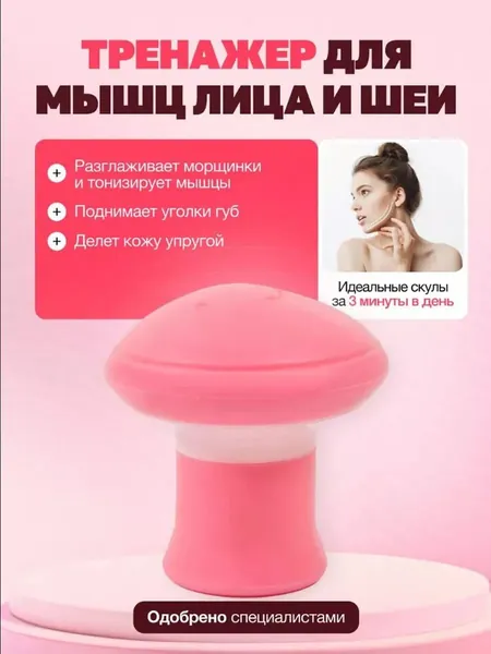 Мини-тренажер Тренажер
