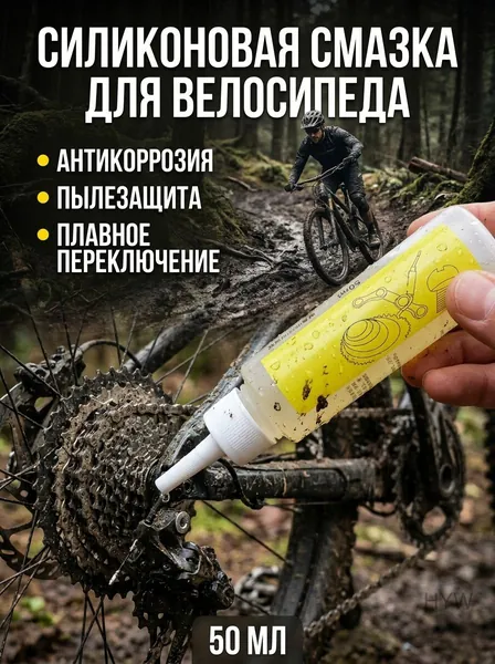 Велосмазка 1 мл