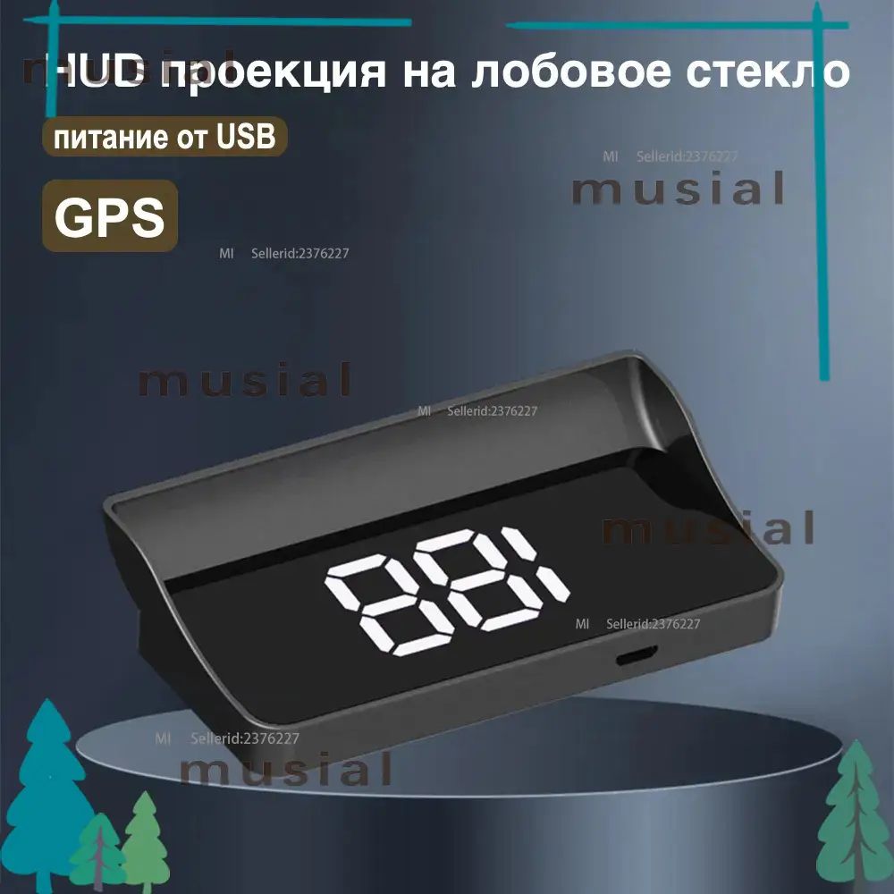 Xiaomi Система контроля водителя, арт. sku-8320V9白色配USB线, 1 шт.