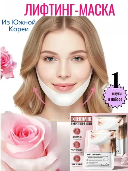 Маска косметическая Тонизирование Для всех типов кожи