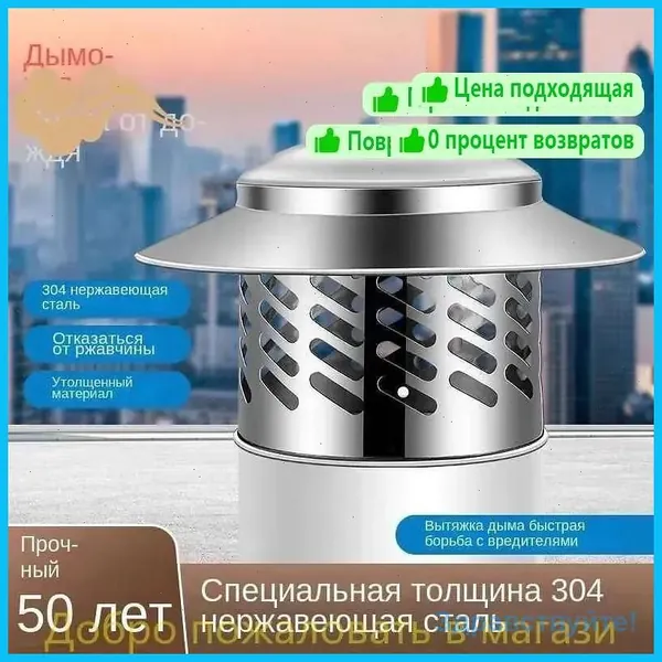 Бутик.Зонт из нержавеющей стали f110 мм, универсальный