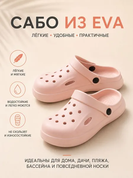 Сабо suasu