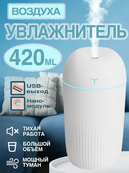 Увлажнитель воздуха JSQ, белый