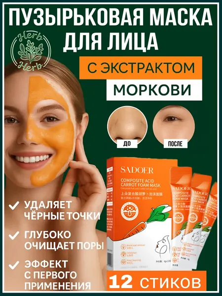 SADOER Маска косметическая Антивозрастной уход Для всех типов кожи