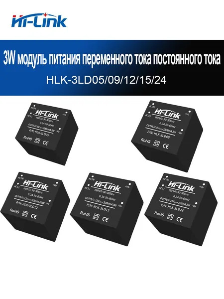 Hi-Link Модуль питания переменного/постоянного тока 220 В до 5 В, 9 В, 12 В, 24 В, изолированный понижающий и стабилизирующий 3LD03/05/09/12/15/24, меньший размер.