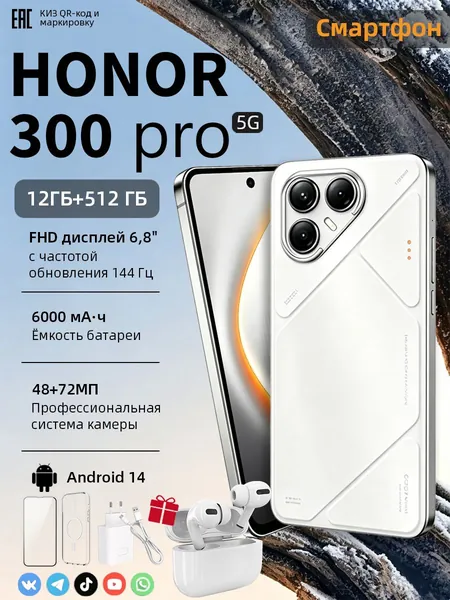 Смартфон h0n0r 200 Смартфон на Android 14, противоударный, сертификат Ростест (EAC) Память 12/512 ГБ, большой экран HD, высокопроизводительный техно-смартфон CN 12/512 ГБ, Nano-SIM, слоновая кость, кремовый