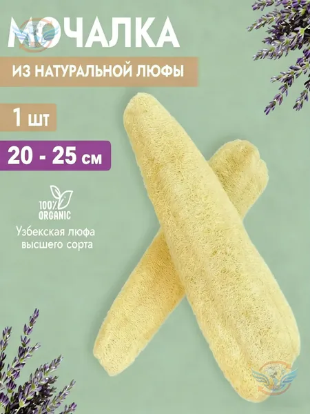 Длинная массажная мочалка из 100% натуральной быстросохнущей люфы с обильным пенообразованием, отшелушивающей кожу структурой для ванной комнаты, душевой или бани, люфа для мыла, губка для посуды