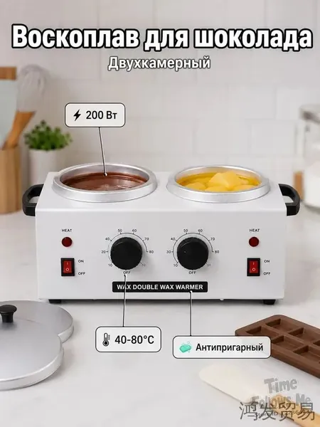 Аппарат для темперирования шоколада WAX WUMEIHA