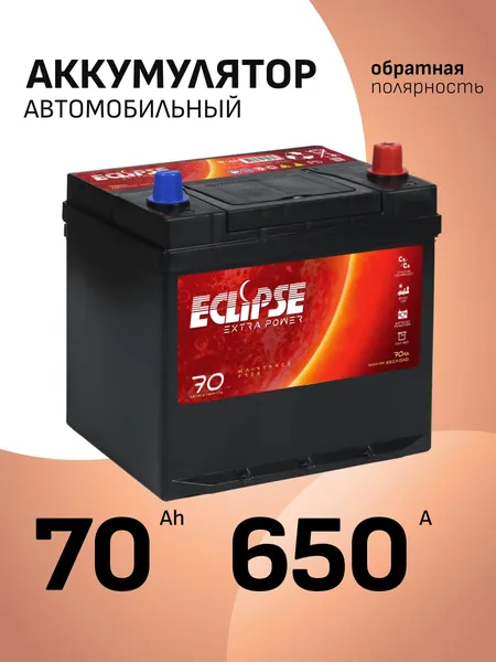 Аккумулятор автомобильный 12v 70 Ah ECLIPSE Extra Power Asia 70 Ач 650 А R+ обратная полярность 260x175x225 стартерный акб для автомобиля, машины