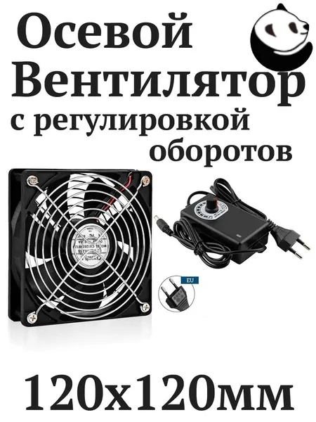 Бесшумный 120 мм вентилятор GEALFIS с инновационным гидродинамическим подшипником и плавной регулировкой оборотов через PWM управление, эксклюзивный вариант для охлаждения ПК и серверов, 1 шт