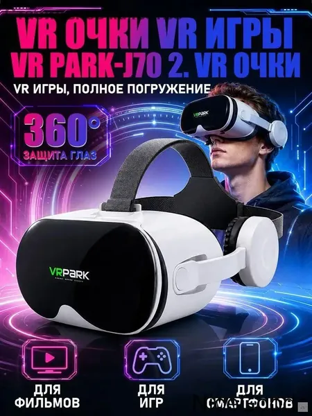VR-очки VRPARK Box 4.0 подходят для смартфонов и 3D-кинотеатров IMAX, поддерживают диоптрии от 0 до 600, оснащены встроенными наушниками с Bluetooth 5.0 и функцией объемного звучания