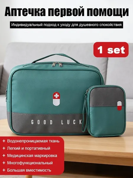 Походная аптечка