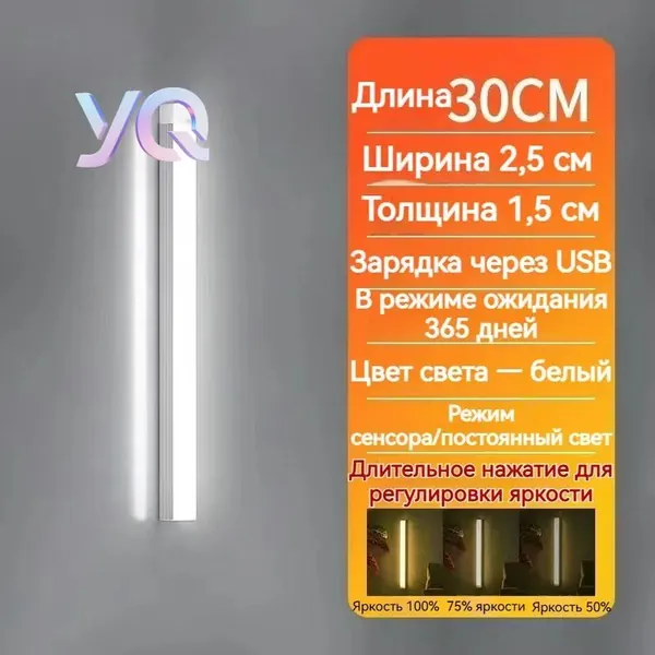 ночник детский,Напольные настольные трековые Споты светильники Настенные ,Светодиодные Ночник с датчиком движения,Рабочее освещение,прожектор,светильник на батарейках,usb,лампочка,аккумуляторный,30cm