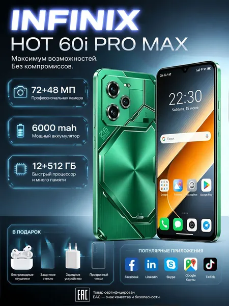 Смартфон Cмapтфон Hot 60i, противоударный нa Android 14 PocTecT (EAC) 12/512 ГБ,б0льшОЙ паMЯTи HD Новогодние подарки и рождественские подарки Подарки на Новый год/Новогодний день CN 12/512 ГБ, Nano-SIM, темно-зеленый