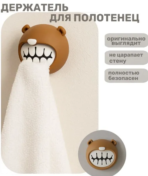 держатель для полотенец