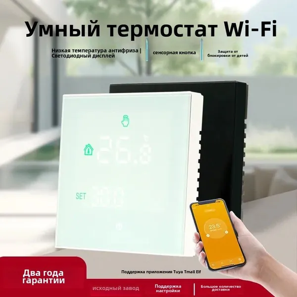 Tuya wifi термостат/терморегулятор для теплого пола,теплый пол электрический с алисой, 220v,16A,TGW60
