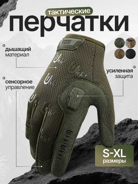 Тактические мужские спортивные перчатки сенсорные военные зеленые Ukki. Размер M