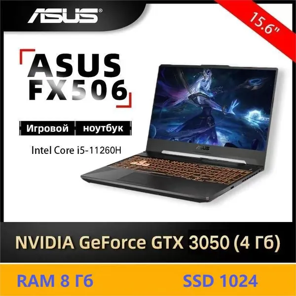 ASUS FX506-3050-11260 Игровой ноутбук 15.6", Intel Core i5-11260H, RAM 8 ГБ, SSD 1024 ГБ, NVIDIA GeForce RTX 3050 для ноутбуков (4 Гб), Windows Pro, черно-серый, Английская раскладка
