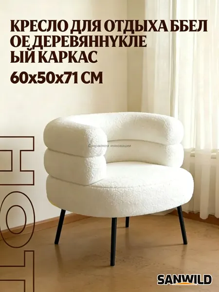 Кресло , 1 шт., 60х50х71 см