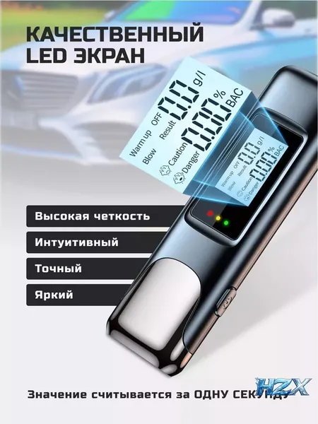Аксессуары для алкотестера, 1 шт.