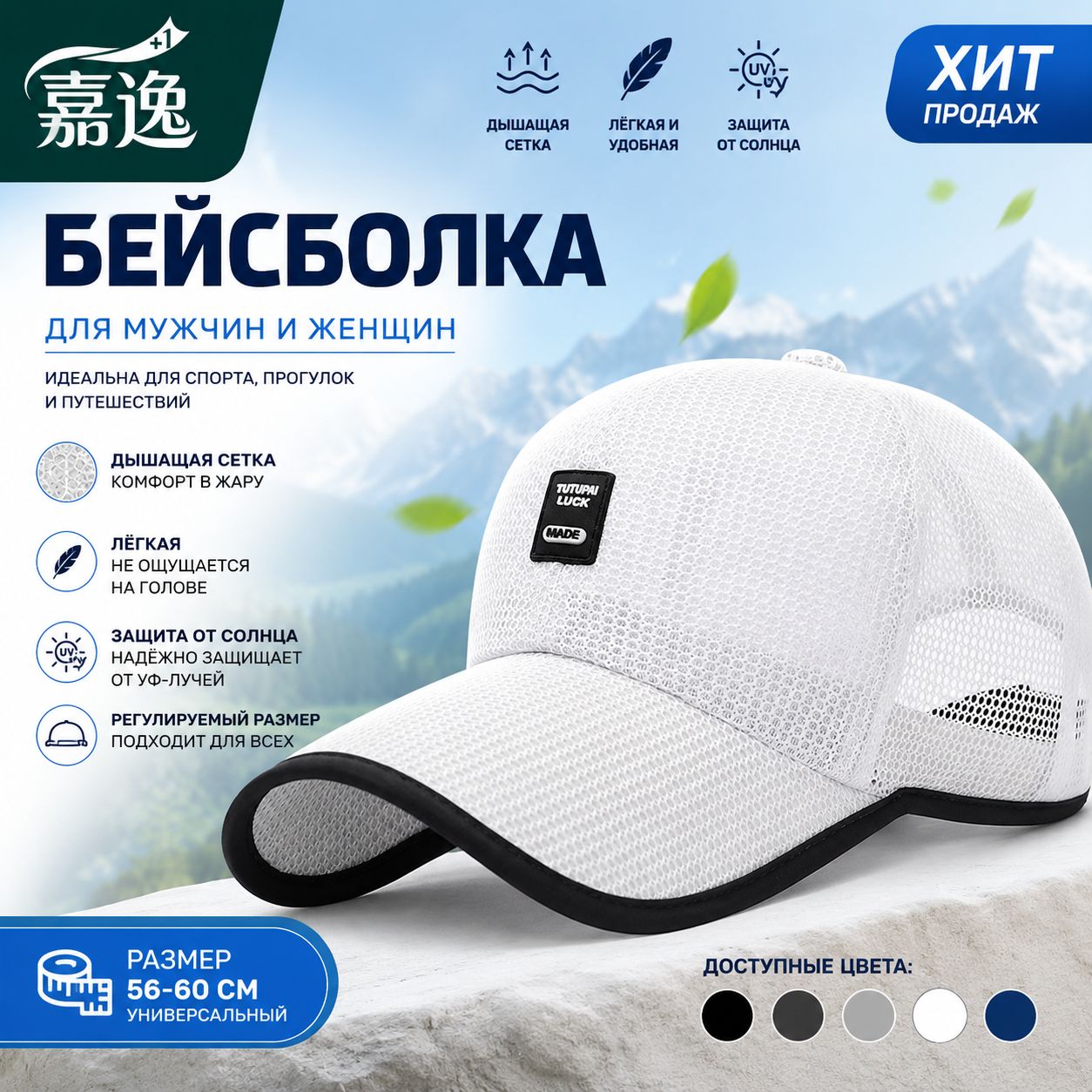 Головной убор форменный