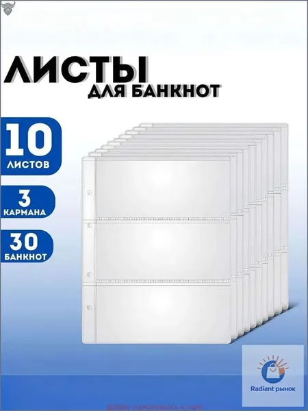 3 шт./лист банкнот, купюр и марок с наклейками/альбомные страницы для сбора банкнот, купюр и марок, размер сетки 90x195 мм, комплект из 10 листов, размер альбома 215x280 мм, материал PP