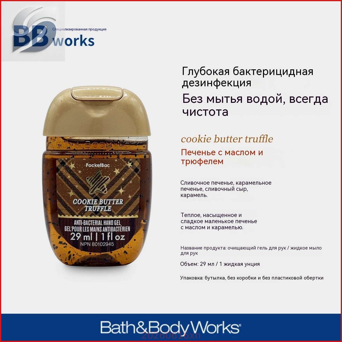 Мини-антисептик для рук Bath & Body Works из США, 29 мл, 2025 Touch of Gold