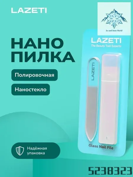 Пилка для ногтей стеклянная полировочная профессиональная, нано пилочка лазерная для полировки натуральных ногтей многоразовая, баф для шлифовки для маникюра и педикюра, для блеска, в футляре