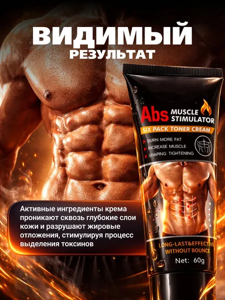 Крем для похудения жиросжигающий, мощный антицеллюлитный крем гель для сжигания жира на животе,от целлюлита и растяжек, для массажа и обертывания разогревающий,уход за телом для мышц живота и талии
