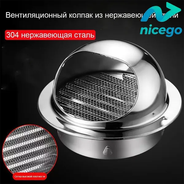 Выход стенной металлический с решеткой и сеткой, 304 нержавеющей стали,D80mm