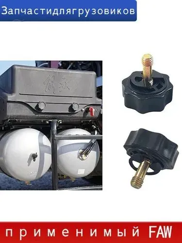 Крепежный винт крышки аккумулятора ЕВРОПЛЮС для грузовика j6p jh6 j7