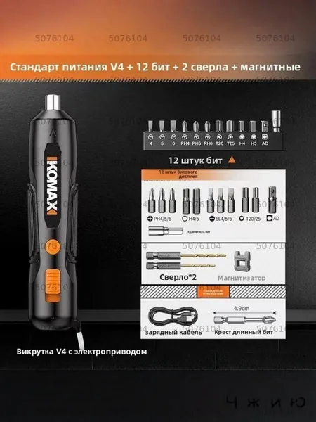 Отвертка аккумуляторная