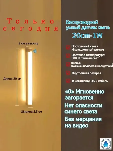 ночник детский,Напольные настольные трековые Споты светильники Настенные ,Светодиодные Ночник с датчиком движения,Рабочее освещение,прожектор,светильник на батарейках,usb,лампочка,аккумуляторный,20cm.