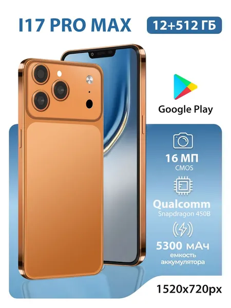 Смартфон Смартфон I17 PRO MAX Смартфон Глобальная русская версия для ЕС, сеть 4G, Wi-FI+GPS+Bluetooth, две SIM-карты, 6,8 дюйма, большой экран высокой четкости, гибкая камера, быстрая зарядка, мощное игровое устройство, аккумулятор большой емкости EU Ростест (EAC) EU 12/512 ГБ, оранжевый Ростест (EAC) 12/512 ГБ, Micro-SIM, хаки