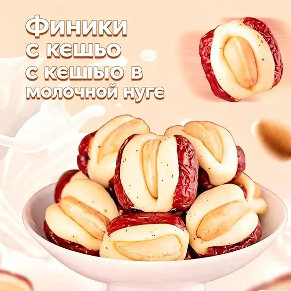 Смесь орехов, сухофруктов 250 1 Смесь орехов, сухофруктов