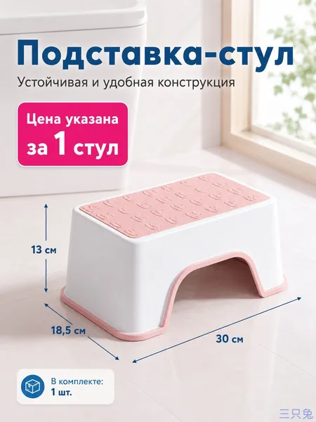 Ступенька для ванной, нагрузка до 75 кг. Цена указана за 1 штуку