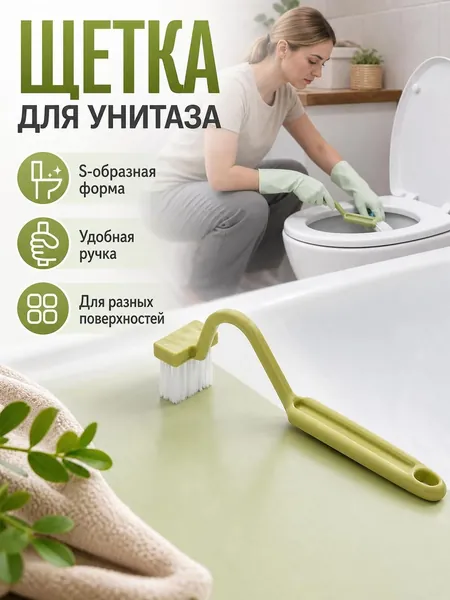 Ершик для унитаза "Ершик для унитаза", 1 шт