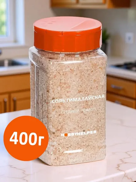 Соль гималайская розовая № 2 (средняя 0,5-2 мм) HOBBYHELPER 400г