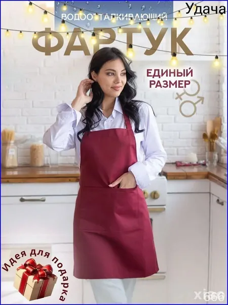 Прочный водоотталкивающий фартук для готовки и уборки, универсального размера, с карманом, применяемый на даче, представлен в качестве качественного рабочего аксессуара унисекс.