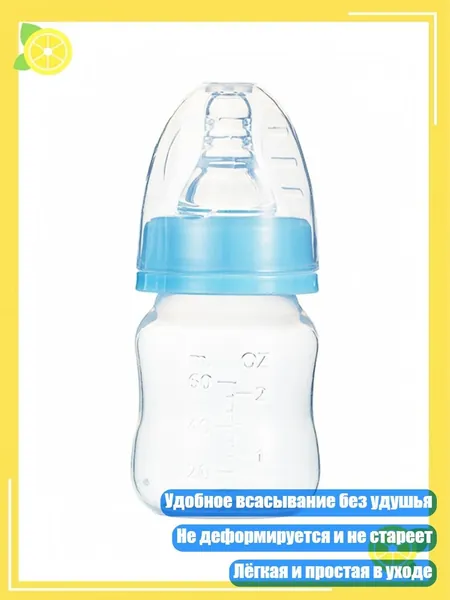 Детская бутылочка для сока и молока, 60 мл, безопасная, Изогнутый синий