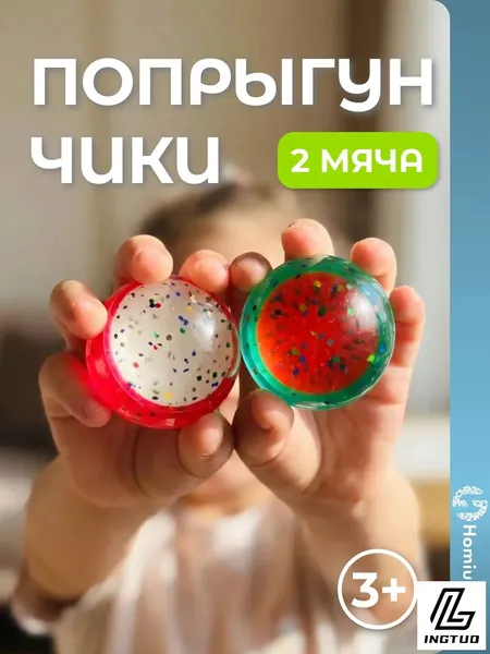 Мячи попрыгунчики каучуковые набор 2 штуки / Массажер для ног и рук, игрушка для детей (фрукты)