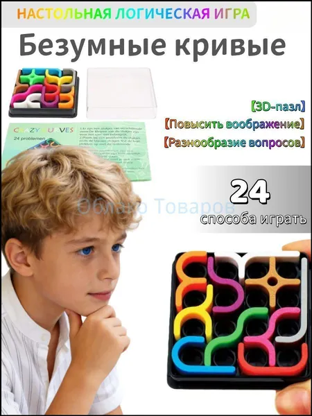 Развивающая детская головоломка Logic Puzzle: 10 деталей, 24 задания, развивает логическое мышление и координацию движений (от 5 лет). Портативная игра для путешествий, отличный вариант для подарка