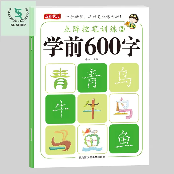 Книга для курса китайского языка: 3000 иероглифов и учебные материалы по практике на уровне 600/1200 иероглифов. Эффективное обучение китайскому языку с нуля, подходит для детей и взрослых
