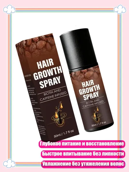 Спрей для укладки волос