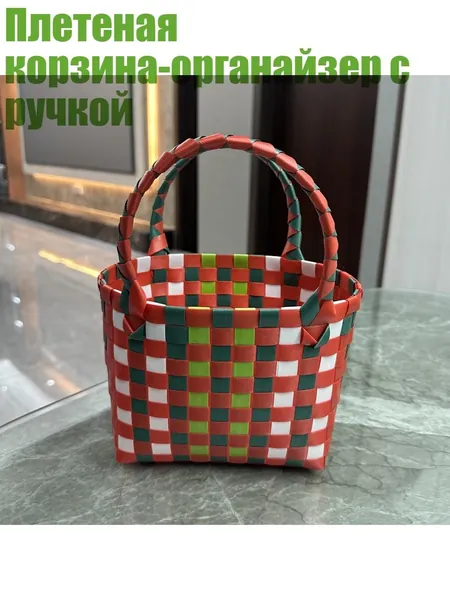 Плетеная корзина-органайзер с ручкой, 2