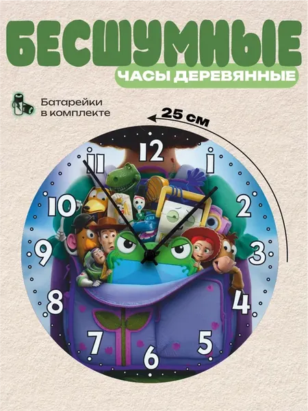 часы настенные детские История игрушек 5