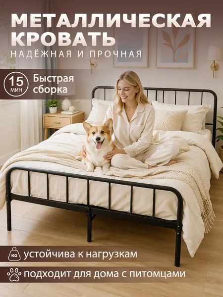 Двуспальная кровать,, 180х200 см