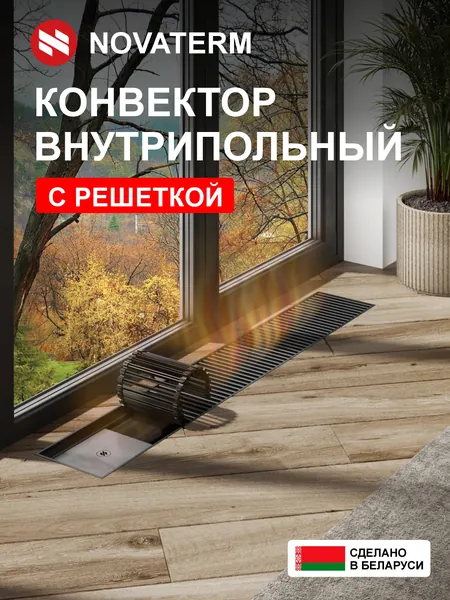 Конвектор внутрипольный 2400x300x70 мм, черный, водяной, с решеткой, радиатор отопительный